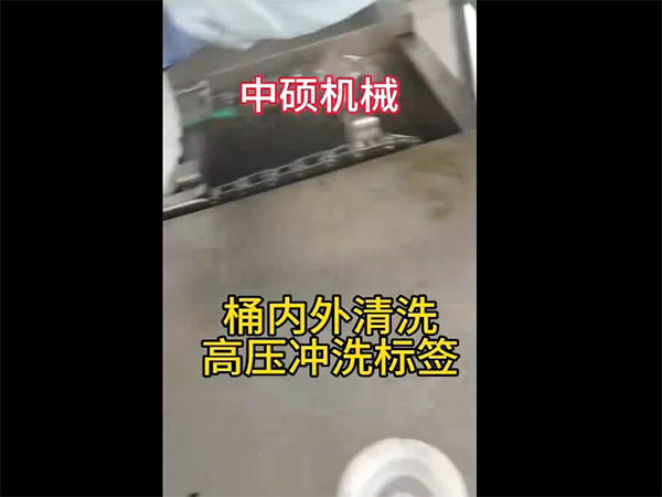 調(diào)味品桶連續(xù)式洗桶機，可去除桶外標(biāo)簽