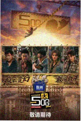 中国好声音2026综艺节目免费看